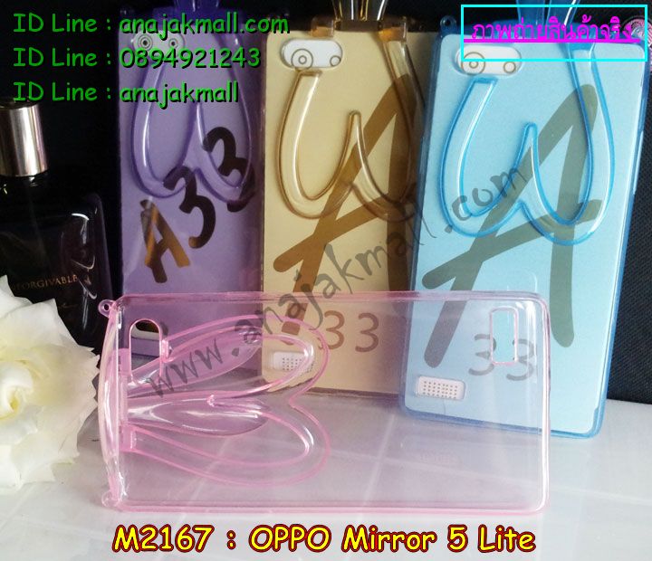 เคส OPPO mirror 5 lite,รับสกรีนเคส OPPO mirror 5 lite,เคสหนัง OPPO mirror 5 lite,เคสไดอารี่ OPPO mirror 5 lite,เคส OPPO mirror 5 lite,เคสพิมพ์ลาย OPPO mirror 5 lite,เคสฝาพับ OPPO mirror 5 lite,เคสซิลิโคนฟิล์มสี OPPO mirror 5 lite,สั่งพิมพ์ลายเคส OPPO mirror 5 lite,สั่งทำเคสลายการ์ตูน,เคสนิ่ม OPPO mirror 5 lite,เคสยาง OPPO mirror 5 lite,เคสซิลิโคนพิมพ์ลาย OPPO mirror 5 lite,เคสแข็งพิมพ์ลาย OPPO mirror 5 lite,เคสซิลิโคน oppo mirror 5 lite,เคสยางสกรีนลาย OPPO mirror 5 lite,เคสฝาพับออปโป mirror 5 lite,เคสพิมพ์ลาย oppo mirror 5 lite,เคสหนัง oppo mirror 5 lite,เคสตัวการ์ตูน oppo mirror 5 lite,เคสตัวการ์ตูน oppo mirror 5 lite,เคสอลูมิเนียม OPPO mirror 5 lite,เคสพลาสติก OPPO mirror 5 lite,เคสนิ่มลายการ์ตูน OPPO mirror 5 lite,เคสบั้มเปอร์ OPPO mirror 5 lite,เคสอลูมิเนียมออปโป mirror 5 lite,เคสสกรีน OPPO mirror 5 lite,เคสสกรีน 3D OPPO mirror 5 lite,bumper OPPO mirror 5 lite,กรอบบั้มเปอร์ OPPO mirror 5 lite,เคสกระเป๋า oppo mirror 5 lite,เคสสายสะพาย oppo mirror 5 lite,กรอบโลหะอลูมิเนียม OPPO mirror 5 lite,เคสทีมฟุตบอล OPPO mirror 5 lite,เคสแข็งประดับ OPPO mirror 5 lite,เคสแข็งประดับ OPPO mirror 5 lite,เคสหนังประดับ OPPO mirror 5 lite,เคสพลาสติก OPPO mirror 5 lite,กรอบพลาสติกประดับ OPPO mirror 5 lite,เคสพลาสติกแต่งคริสตัล OPPO mirror 5 lite,เคสยางหูกระต่าย OPPO mirror 5 lite,เคสห้อยคอหูกระต่าย OPPO mirror 5 lite,เคสยางนิ่มกระต่าย OPPO mirror 5 lite